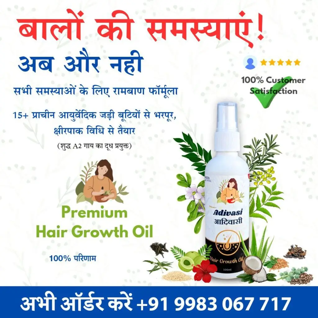 Hair Groth Oil